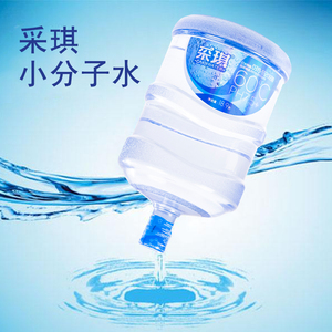 采琪小分子團水